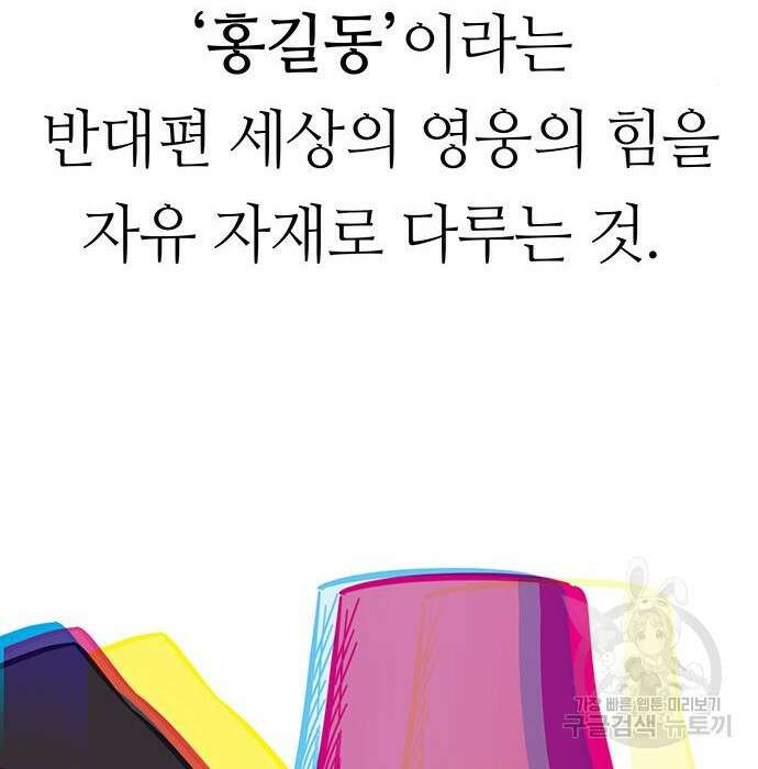 엑스애쉬 67화 159