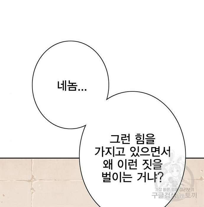 엑스애쉬 67화 163