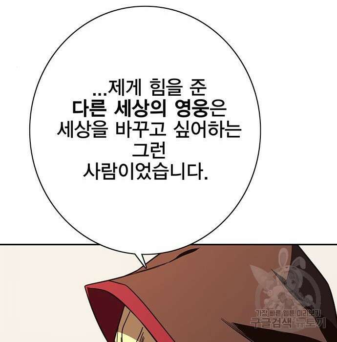 엑스애쉬 67화 166
