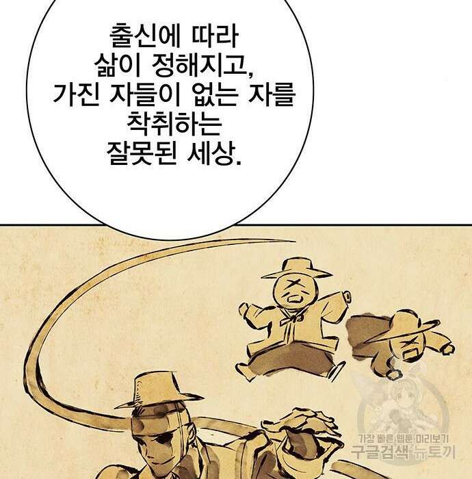 엑스애쉬 67화 169