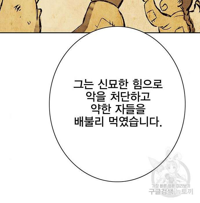 엑스애쉬 67화 171