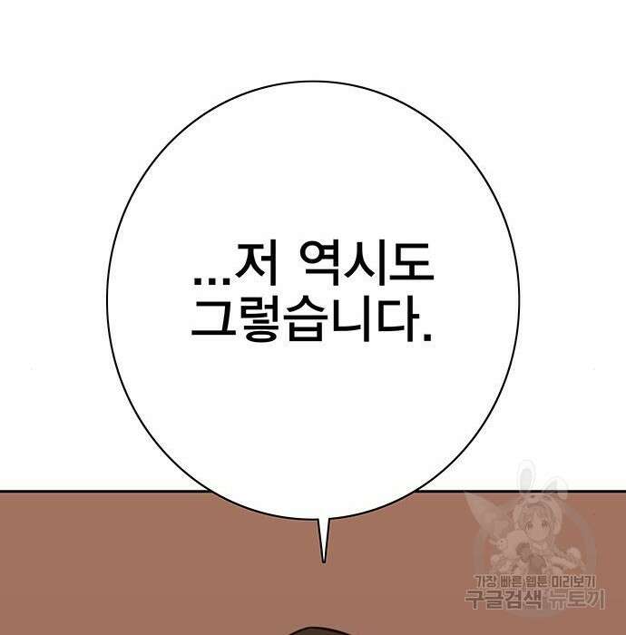 엑스애쉬 67화 173