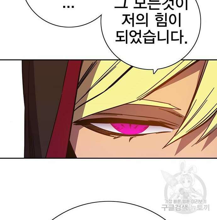 엑스애쉬 67화 176