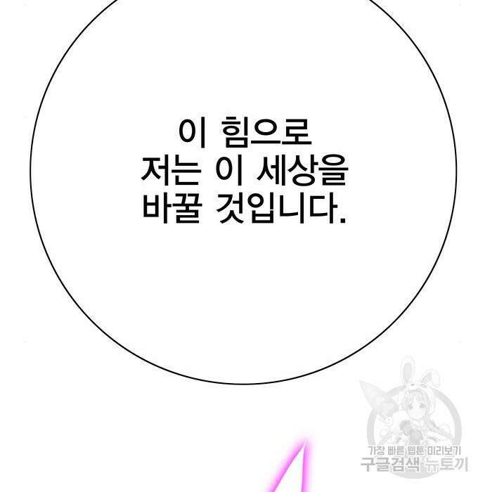 엑스애쉬 67화 177