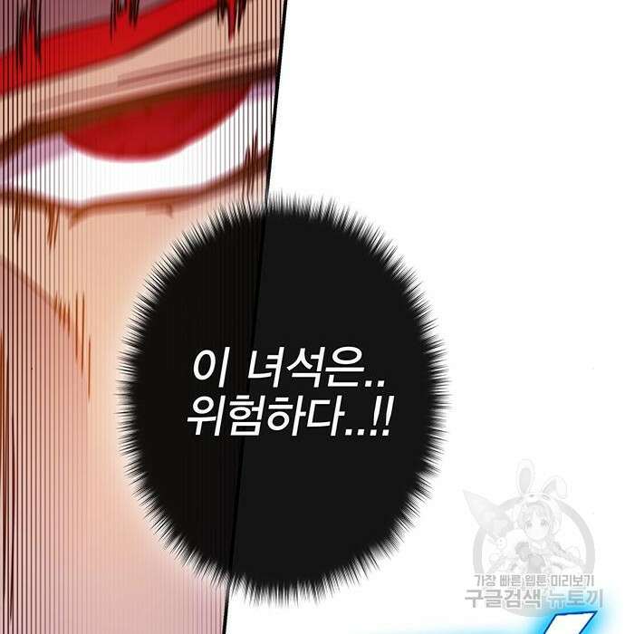 엑스애쉬 67화 181