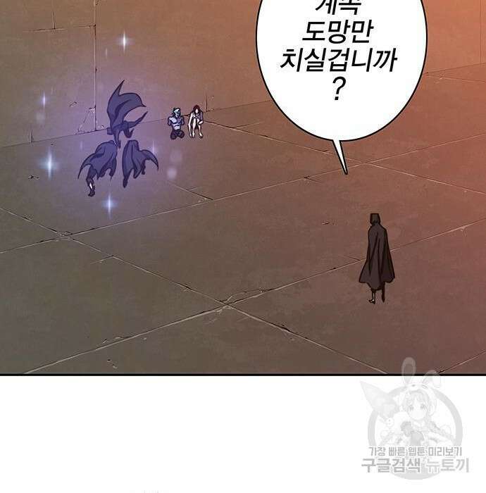 엑스애쉬 67화 185