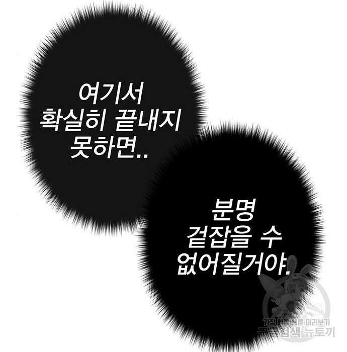 엑스애쉬 67화 186