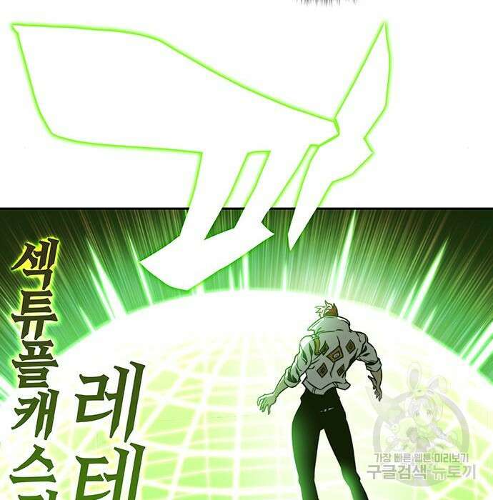 엑스애쉬 67화 187