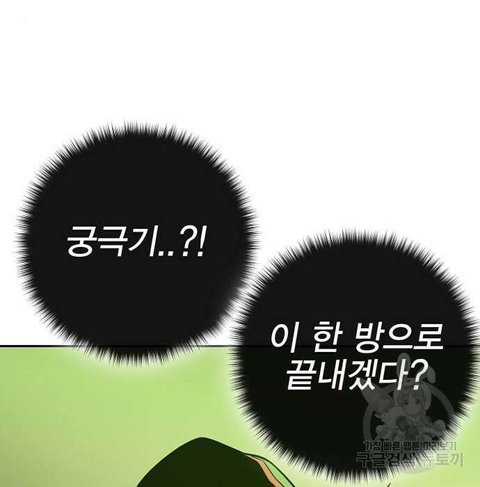 엑스애쉬 67화 190