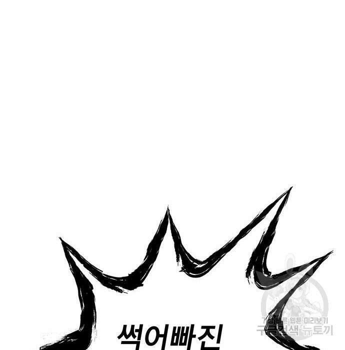 엑스애쉬 67화 192