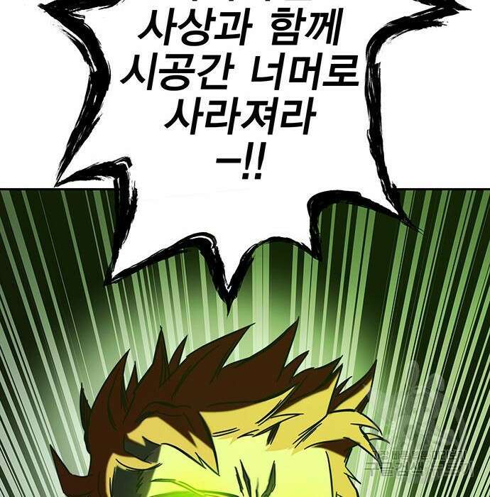 엑스애쉬 67화 193