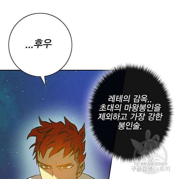 엑스애쉬 67화 205