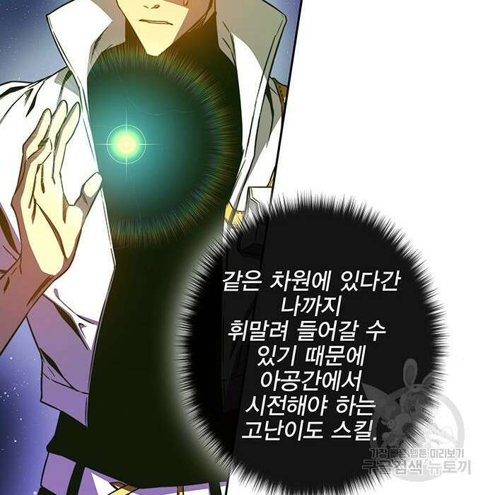 엑스애쉬 67화 206