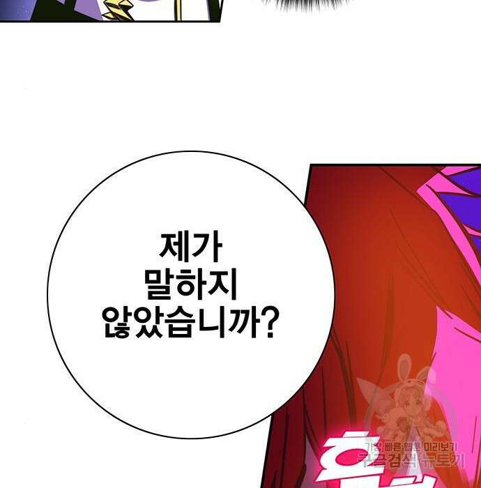엑스애쉬 67화 207