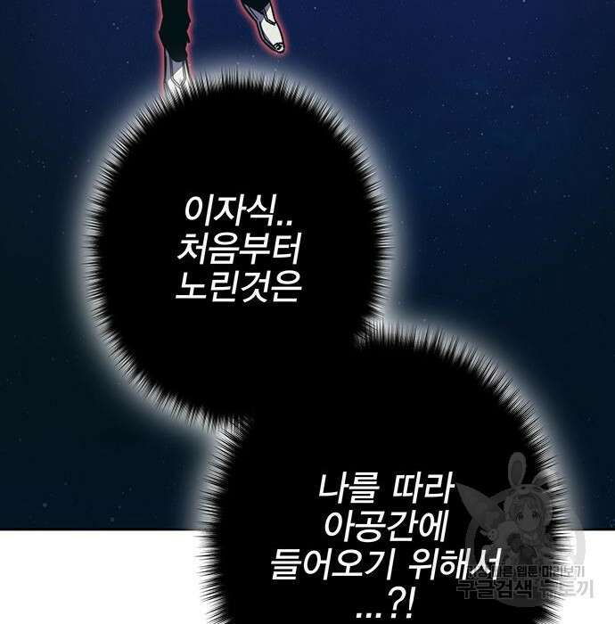 엑스애쉬 67화 213