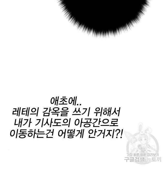 엑스애쉬 67화 214