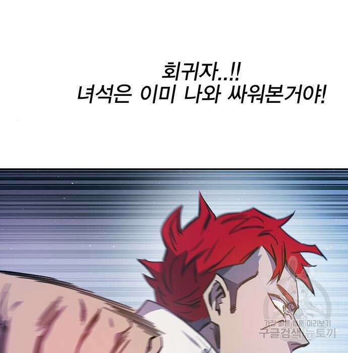 엑스애쉬 67화 215