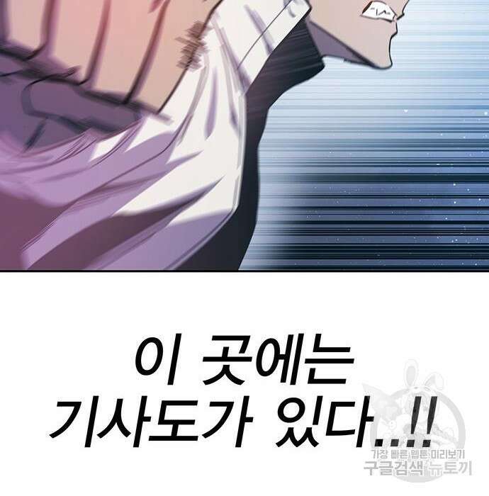 엑스애쉬 67화 216
