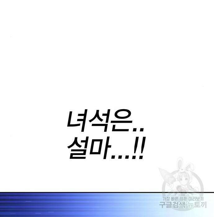 엑스애쉬 67화 217