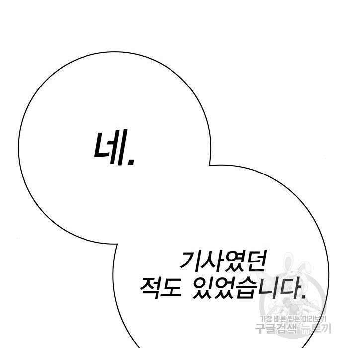 엑스애쉬 67화 219