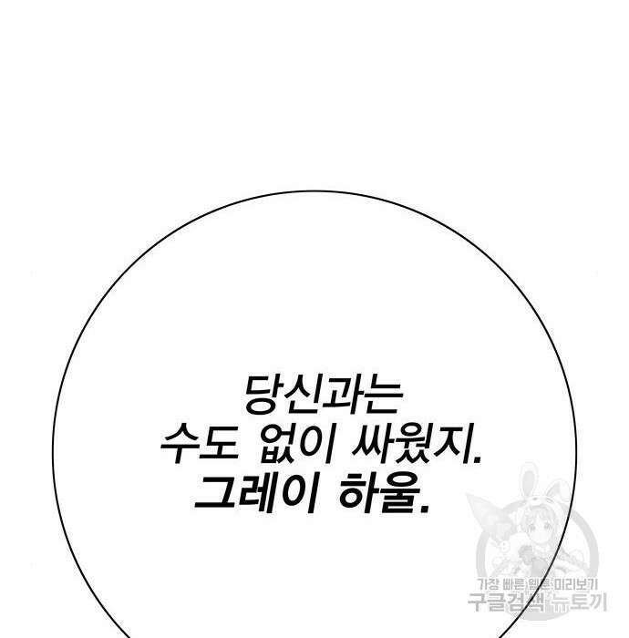 엑스애쉬 67화 222