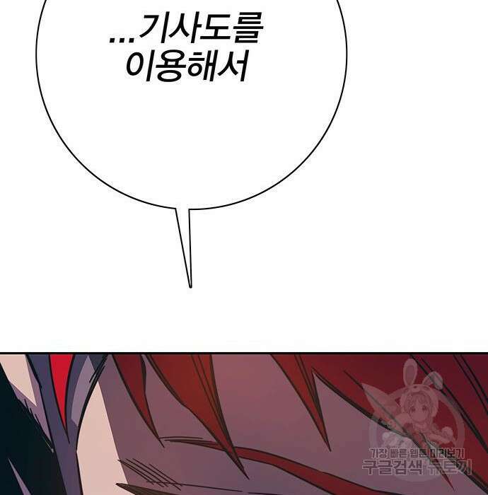 엑스애쉬 67화 225