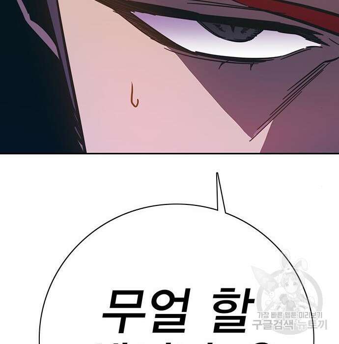 엑스애쉬 67화 226