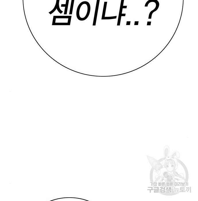 엑스애쉬 67화 227