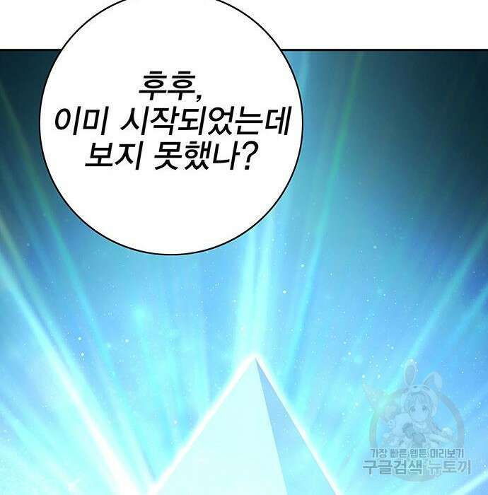 엑스애쉬 67화 228