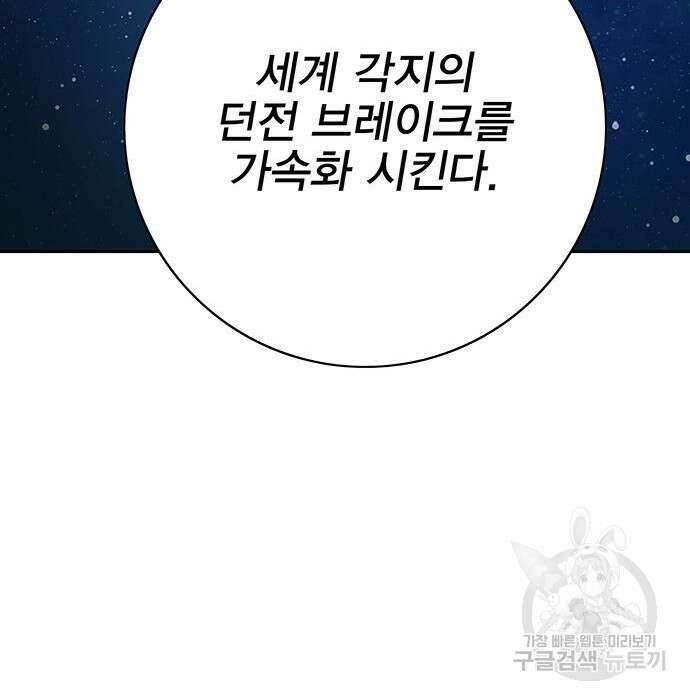 엑스애쉬 67화 231