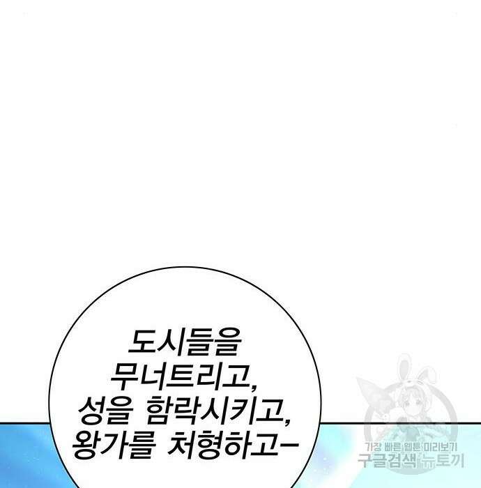 엑스애쉬 67화 232