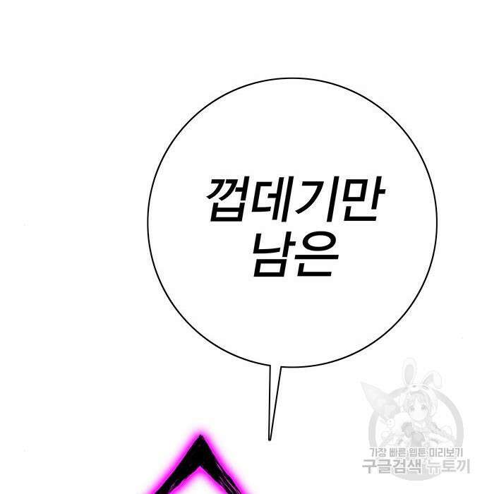 엑스애쉬 67화 235