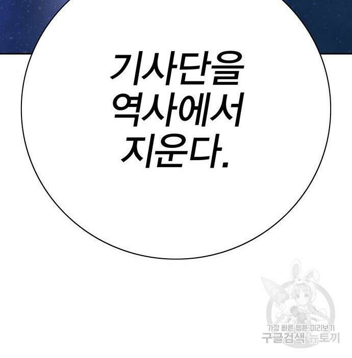 엑스애쉬 67화 238