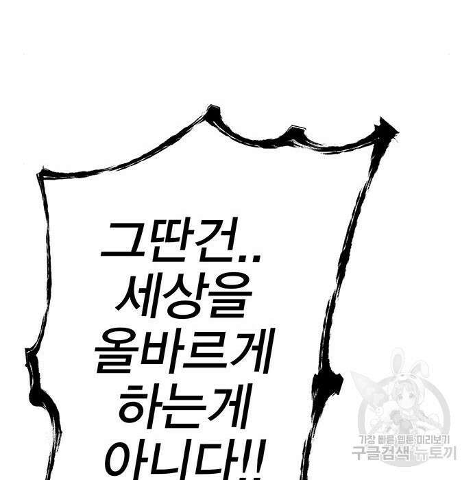 엑스애쉬 67화 239