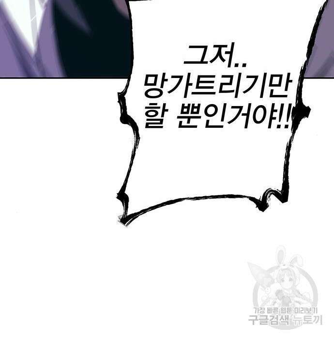 엑스애쉬 67화 241