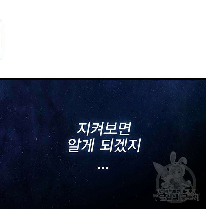 엑스애쉬 67화 247
