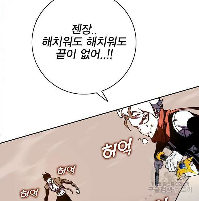 엑스애쉬 67화 253