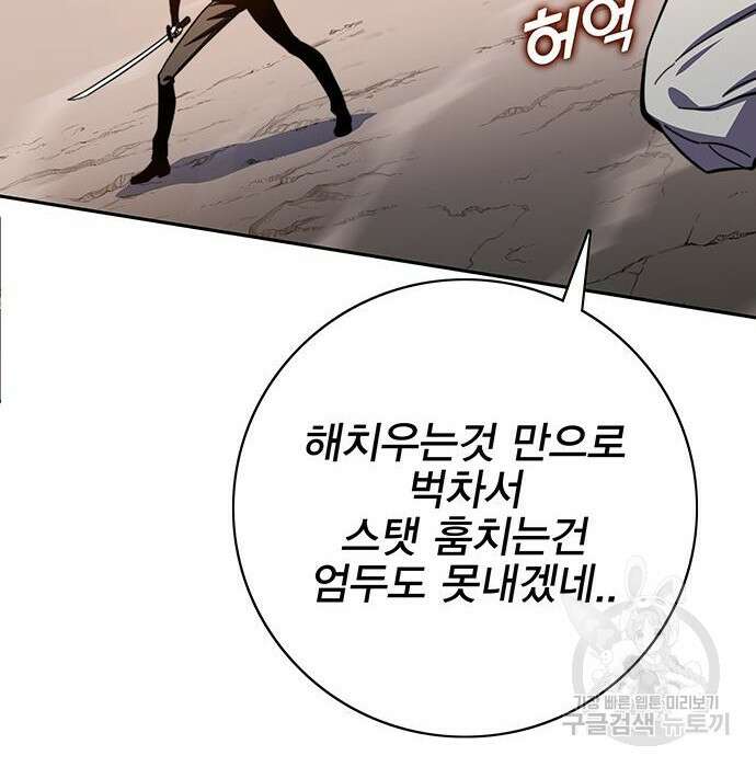 엑스애쉬 67화 254
