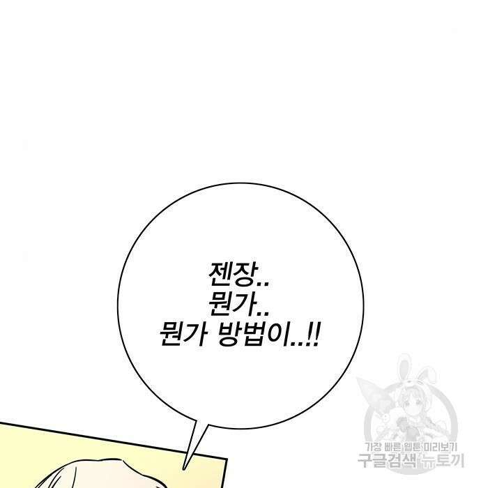 엑스애쉬 67화 255