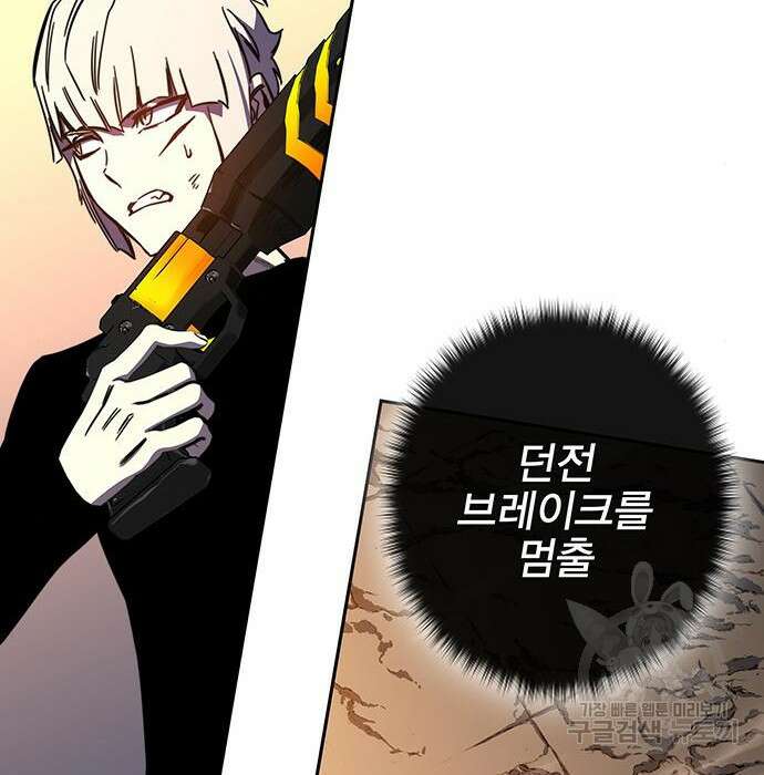 엑스애쉬 67화 256