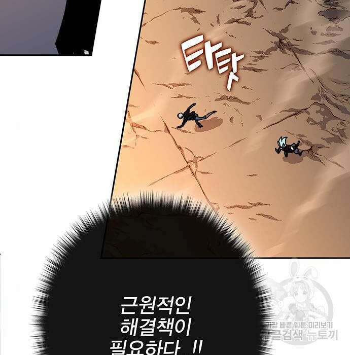 엑스애쉬 67화 257
