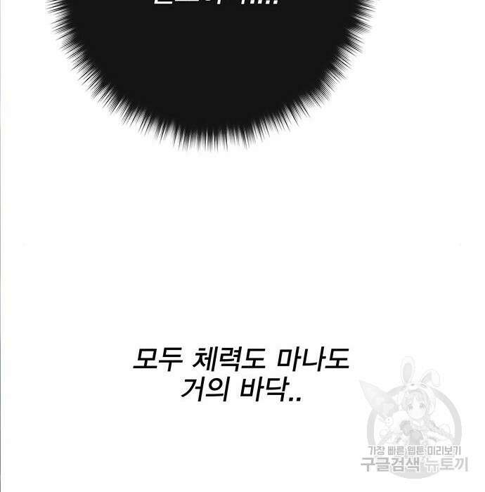 엑스애쉬 67화 258