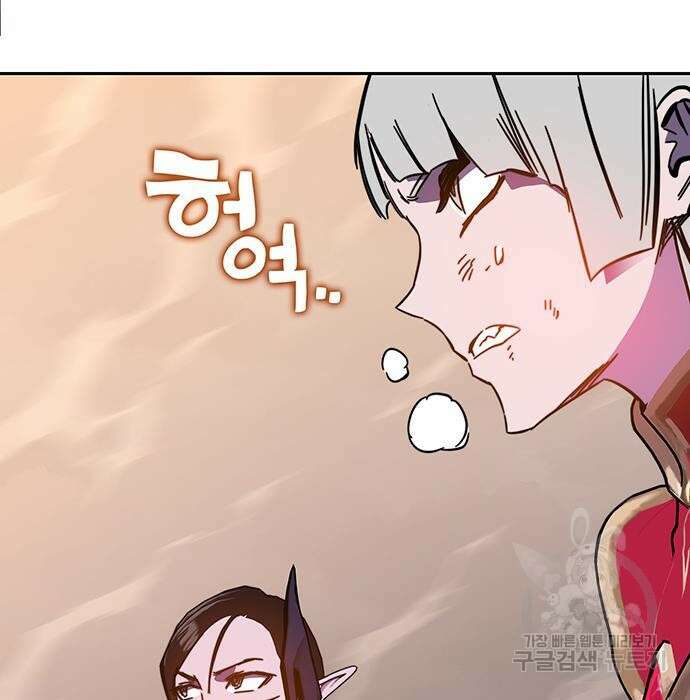 엑스애쉬 67화 259