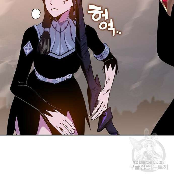 엑스애쉬 67화 260