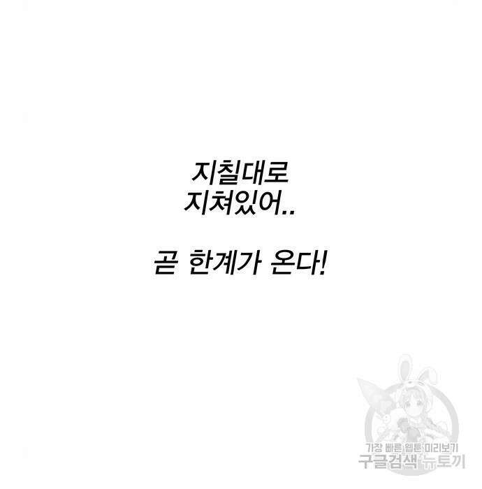 엑스애쉬 67화 261
