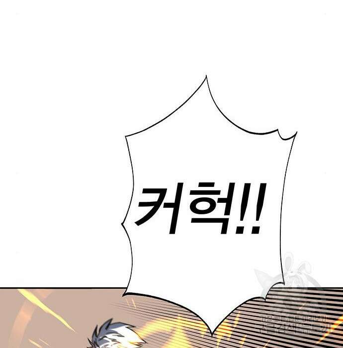 엑스애쉬 67화 266