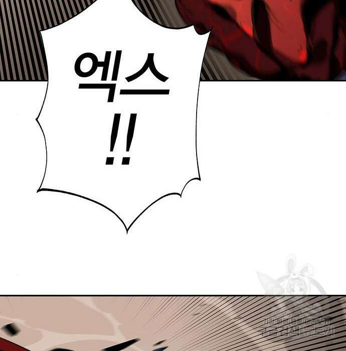 엑스애쉬 67화 268