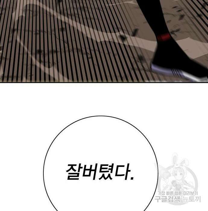 엑스애쉬 67화 270