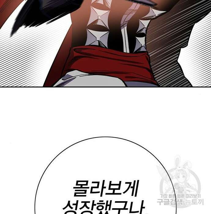 엑스애쉬 67화 272