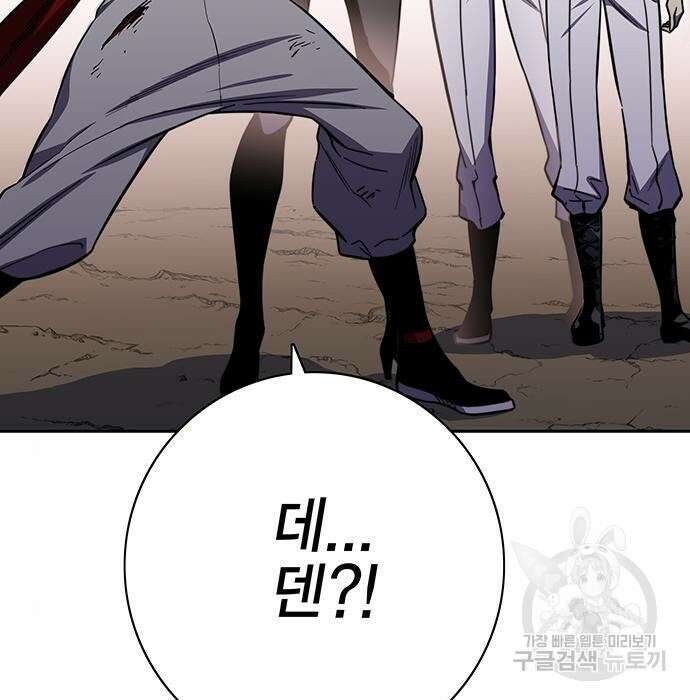 엑스애쉬 67화 275